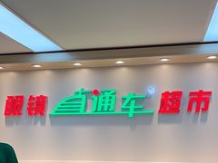 -眼镜直通车(体育东店)