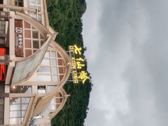 -七仙岭温泉国家森林公园