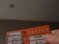 -华夏良子·足道SPA艾灸(王府井店)