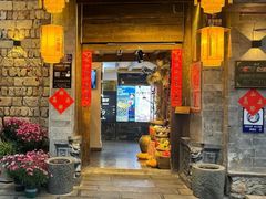 -菌自由丨野生菌火锅特色庭院餐厅(丽江古城店)