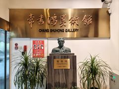 -浙江省博物馆(孤山馆区)