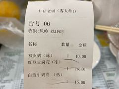-仁信老铺(华盖路店)