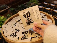 -茶仓茶叶茶馆(曾厝垵店)