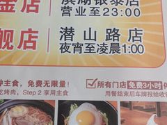 -千寻烧肉(政务区店)