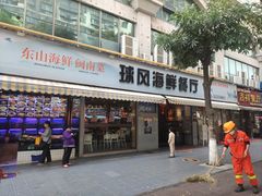 -球风海鲜餐厅(江头店)