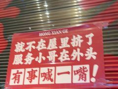 -鸿先阁·干煸虾(星沙店)