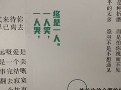 -星空失恋博物馆(北京路旗舰店)