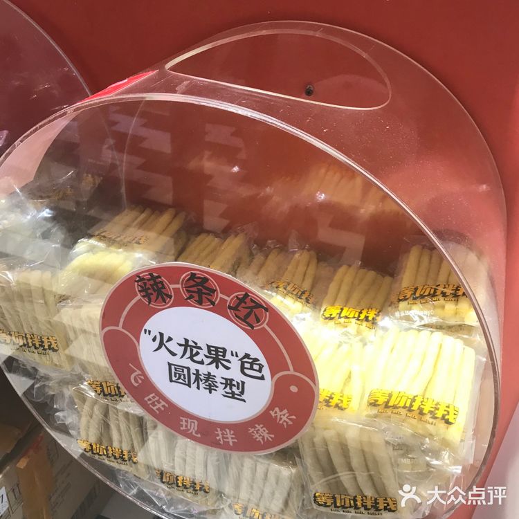 宝藏辣条推荐!! 【飞旺辣条】