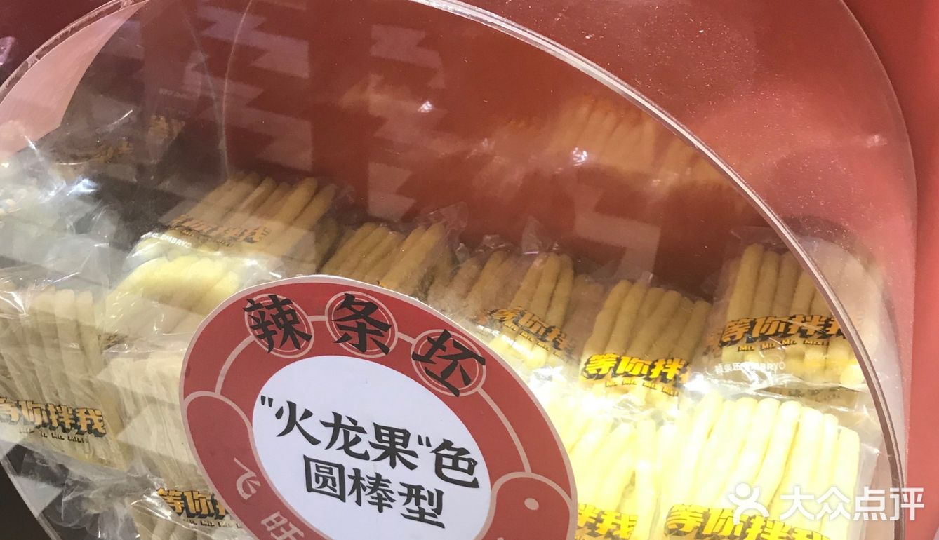宝藏辣条推荐!! 【飞旺辣条】