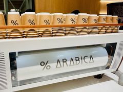 -% Arabica阿拉比卡咖啡烘焙工坊