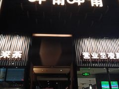 门面-呷哺呷哺 黄金牧场 (回龙观港龙店)