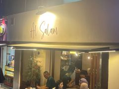 -Al Salam莫的三明治