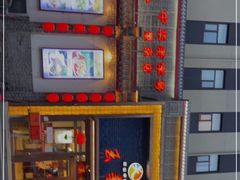 -玉华台饭庄·淮扬菜·烤鸭(望京店)