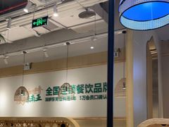 大堂-泰悦澜·泰国餐厅(万象城店)
