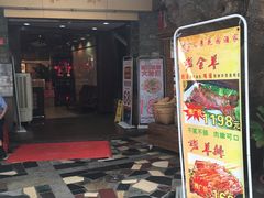 门面-汇景花园酒家(基立下道店)