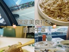 -白府牛罩(总店)