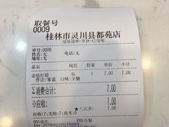 -益禾堂(八里三路店)