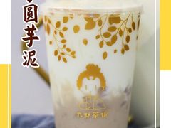 -九秋茶铺(三里屯店)