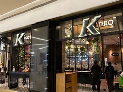 -KPRO 帕尼尼·沙拉·缤纷拼盘(万象城店)