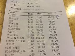账单-权金城