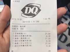账单-DQ·蛋糕·冰淇淋(通州万达店)