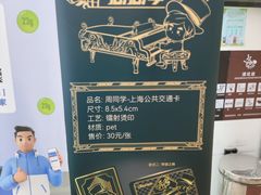 -上海公共交通卡服务中心(九江路营业部)