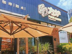 -方炉面包(丹凤店)