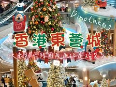 -东荟城名店仓