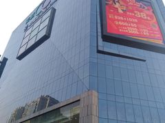 -天虹购物中心(石路店)