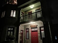 -民国红公馆·艺文空间(颐和路店)