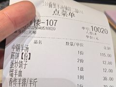-前堡羊汤岫岩二部(乐雪店)