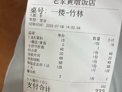 -老家黄墩小错鸡·活海鲜