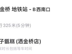 -马文章胖子甑糕(洒金桥店)