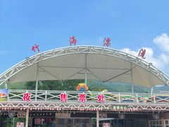 -天目湖松岭竹海漂流