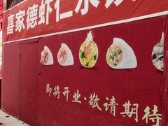 -凯德MALL(望京店)