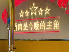 -正宗齐齐哈尔烤肉·齐牛哥鲜切炭火烤肉(杭州总店)