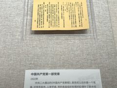 -中共一大纪念馆