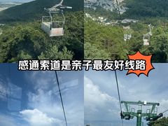 -苍山感通索道