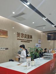 -四川娇点医学美容医院