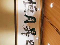 -鮨一日本料理旗舰店(总店)