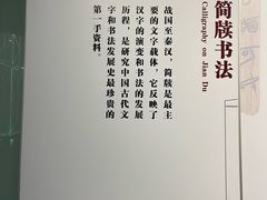 -长沙简牍博物馆