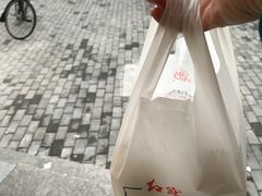 -红宝石·鲜奶小方·海派西点房(金杨店)