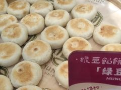-清真军军绿豆糕(回坊总店)