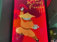 -蛙小侠(五象万象汇店)