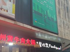 -易生活购物公园