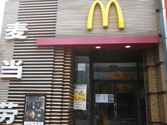 门面-麦当劳(总统大酒店店)