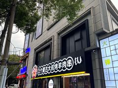 -三个蒙古大叔羊肉串(大宁店)