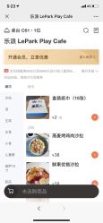 -LePark乐派亲子餐厅(33小镇店)