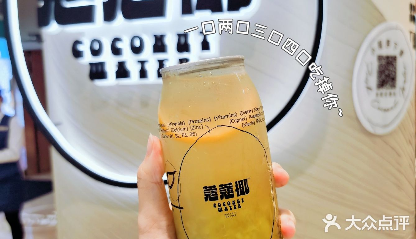 🥥 蔻蔻椰︱超清爽夏日快乐水，1秒魂穿到海南