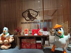 -光明招待所(邦凯科技园店)